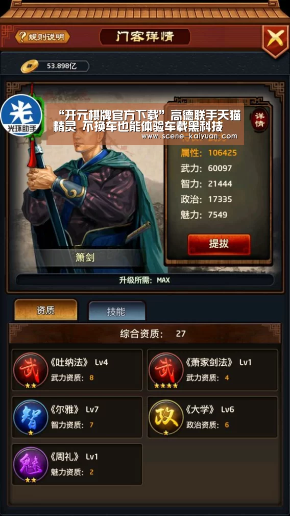 开元棋牌app