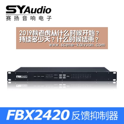 2019秋老虎从什么时候开始?持续多少天?什么时候结束?【开云下载网址】(图1) 开元棋牌官方下载