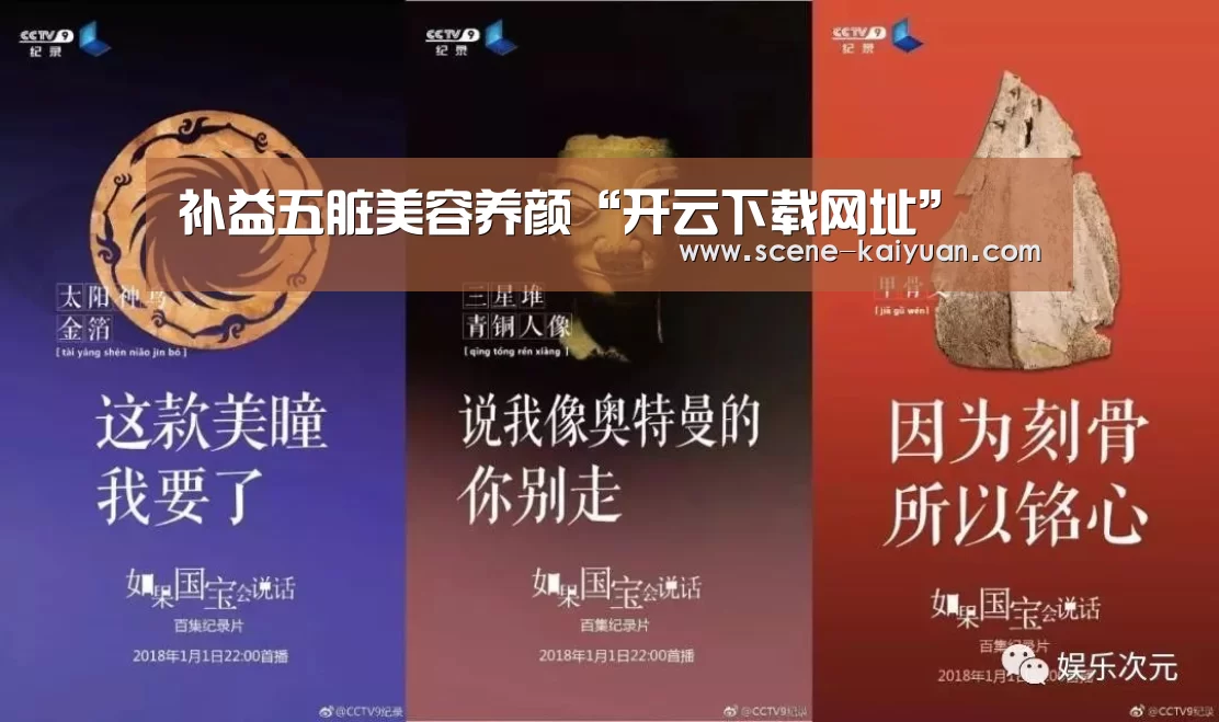 补益五脏美容养颜“开云下载网址”(图2) 开元棋牌