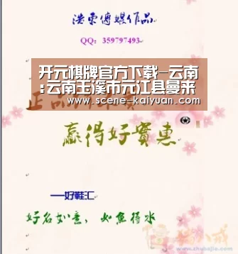 开元棋牌官方下载-云南:云南玉溪市元江县曼来镇开展人畜分离情况摸底调查